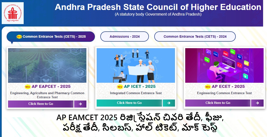 AP EAMCET 2025 Registration Last Date April 24, 2025 | KVSBA