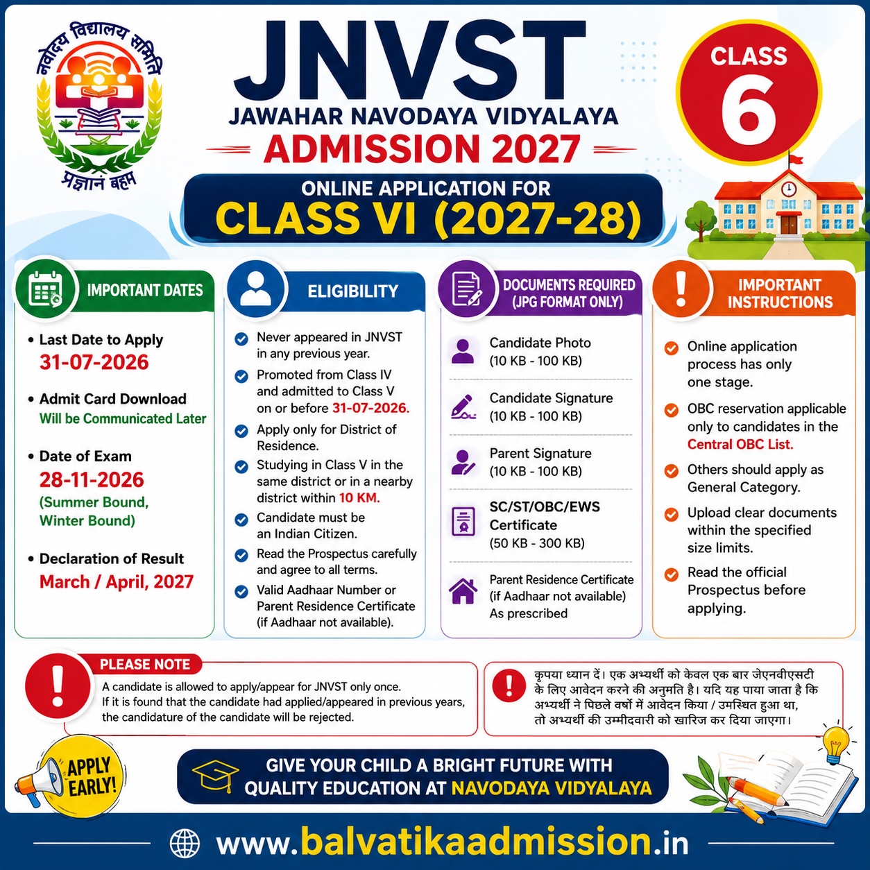JNVST Navodaya Vidyalaya Admission 2027 for Class 6