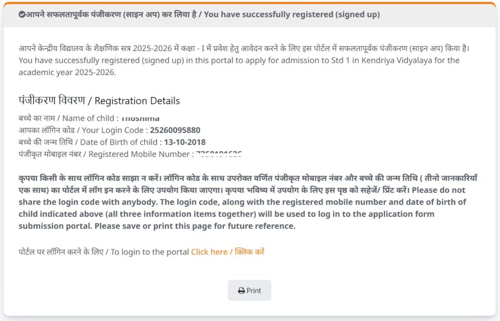 KVS Admission Portal Registration Successful Message