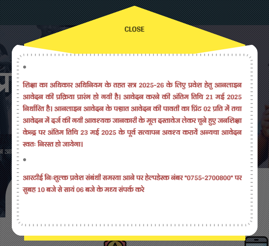 MP RTE Admission Alert Notification 2025-26