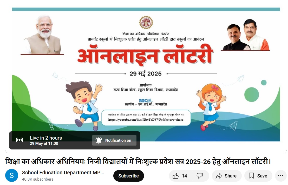MP RTE Admission 2025-26 Online Lottery Result YouTube 29.5.2025