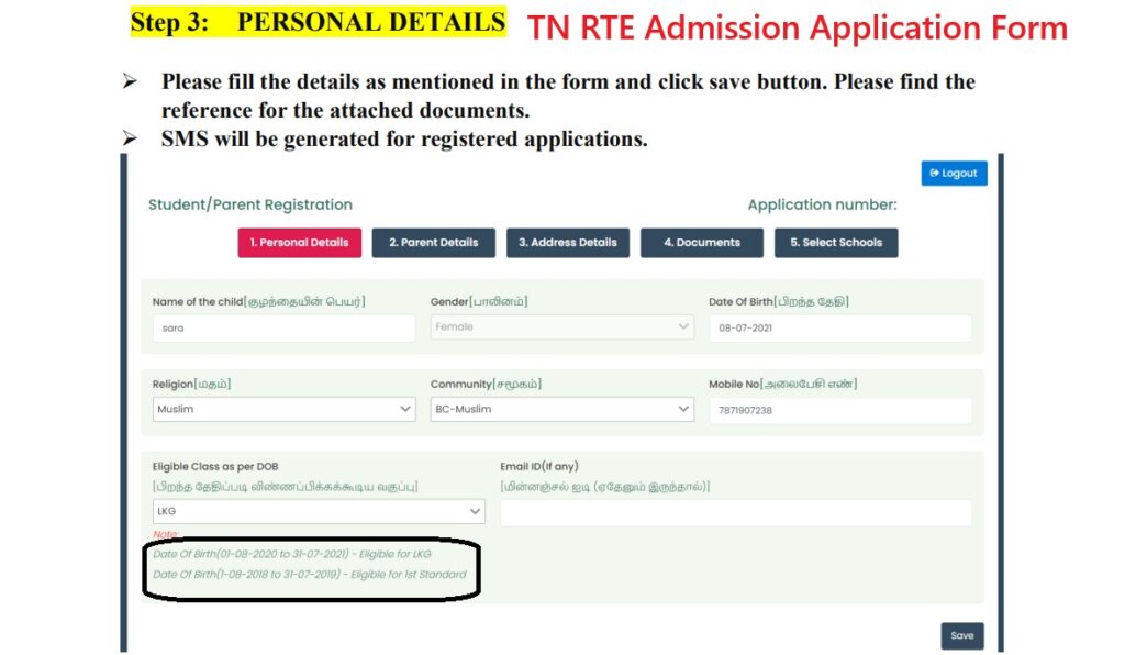 TN RTE Admission Application Form 2025-26