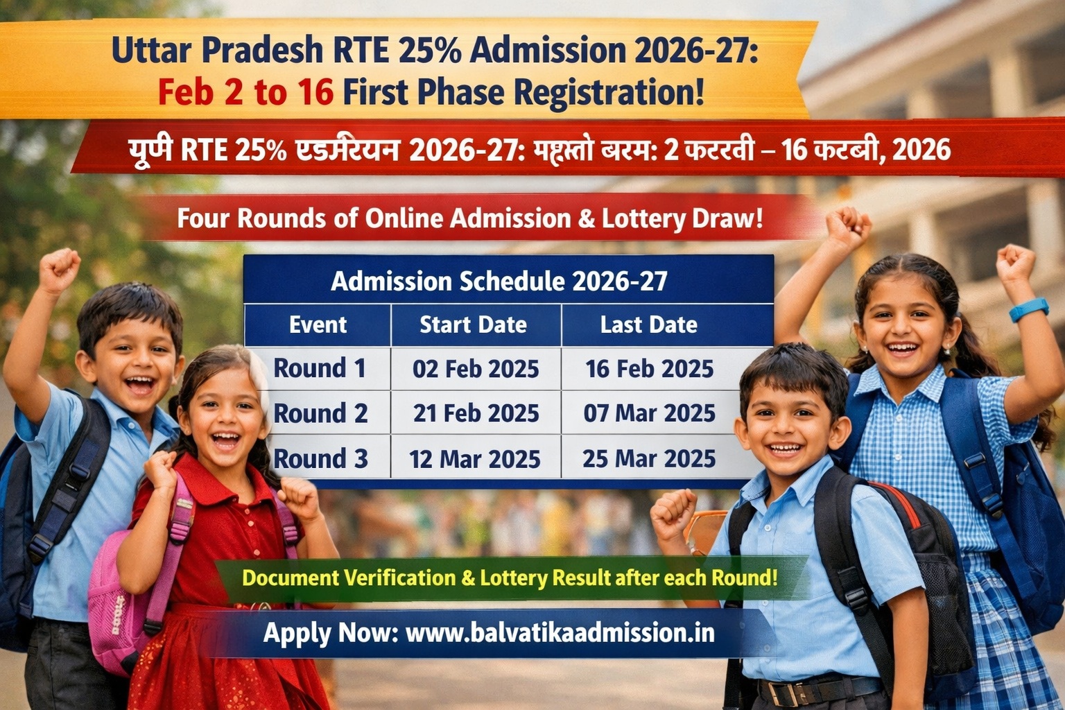 Uttar Pradesh RTE 25 Admission 2026-27 Feb 2 to 16 First Phase Registration!