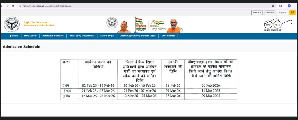 Uttar Pradesh RTE 25 Admission 2026-27
